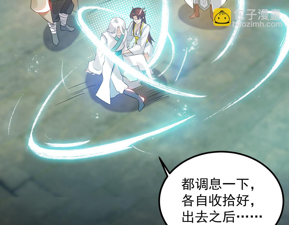 🍴九霄帝神 第67话 爷爷我出来了！ 第49页