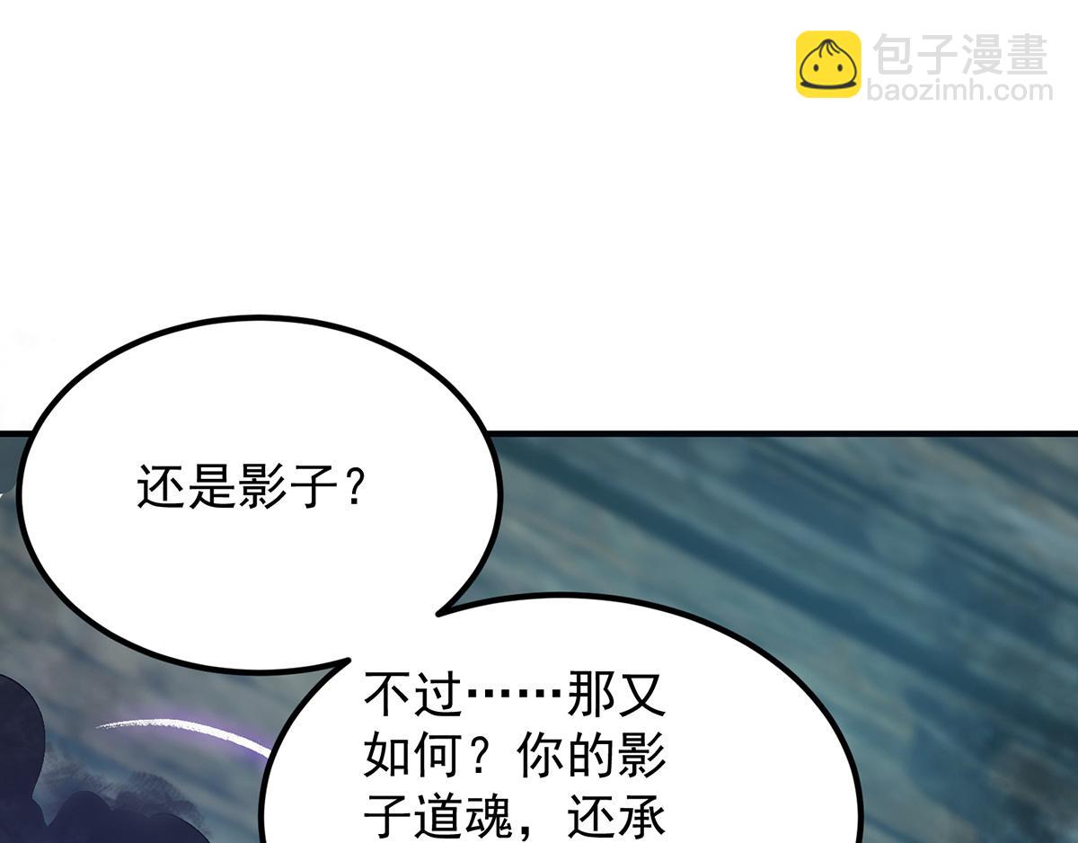 🍴九霄帝神 第67话 爷爷我出来了！ 第5页