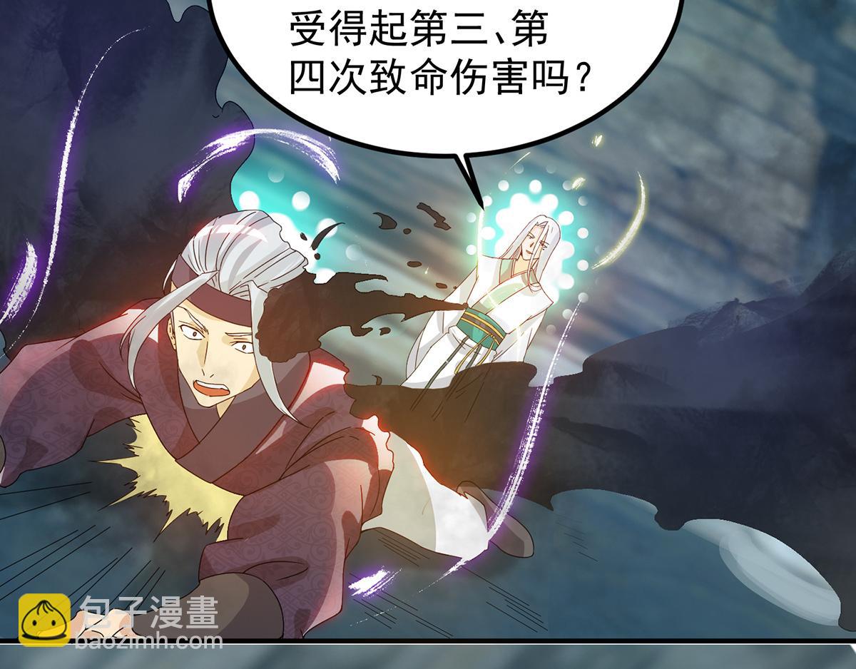 🍴九霄帝神 第67话 爷爷我出来了！ 第6页