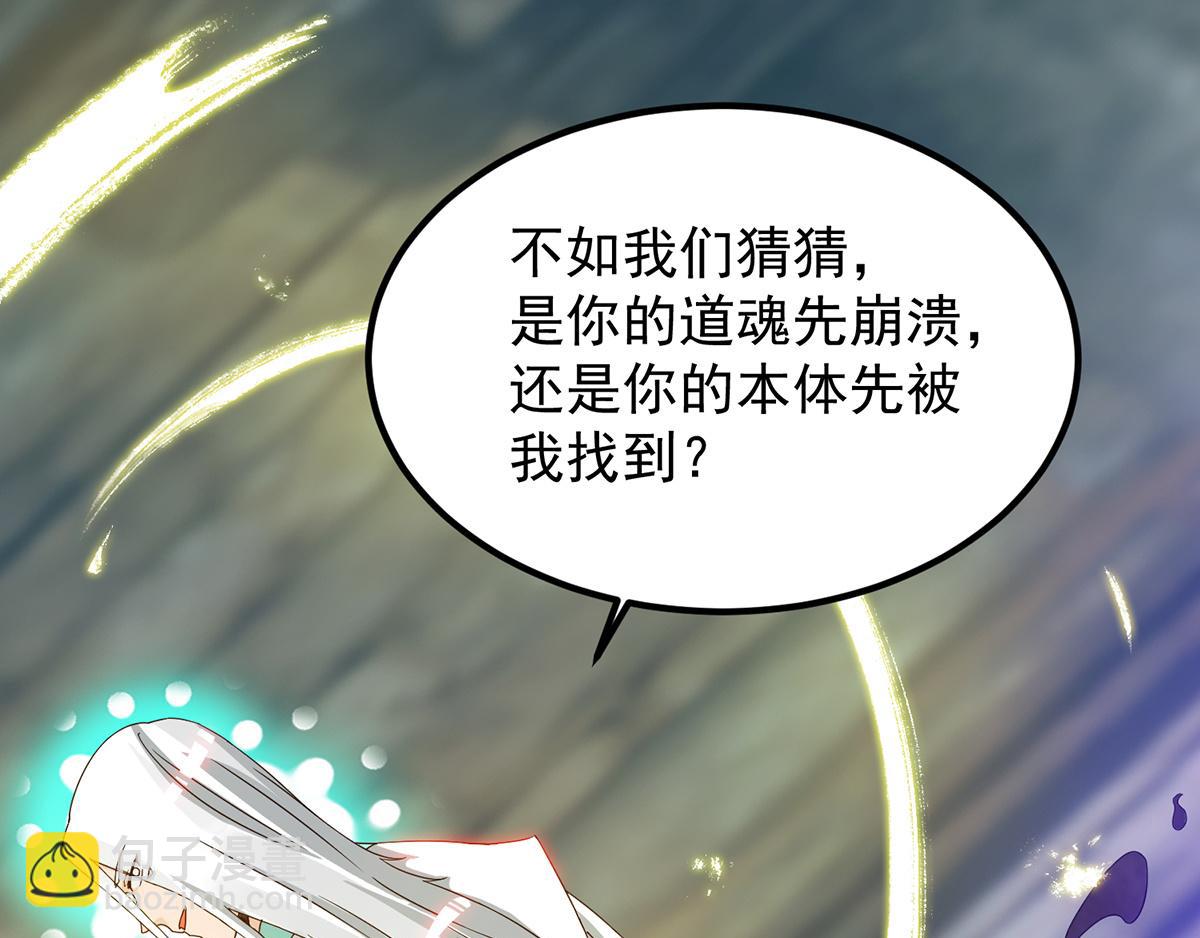 🍴九霄帝神 第67话 爷爷我出来了！ 第8页