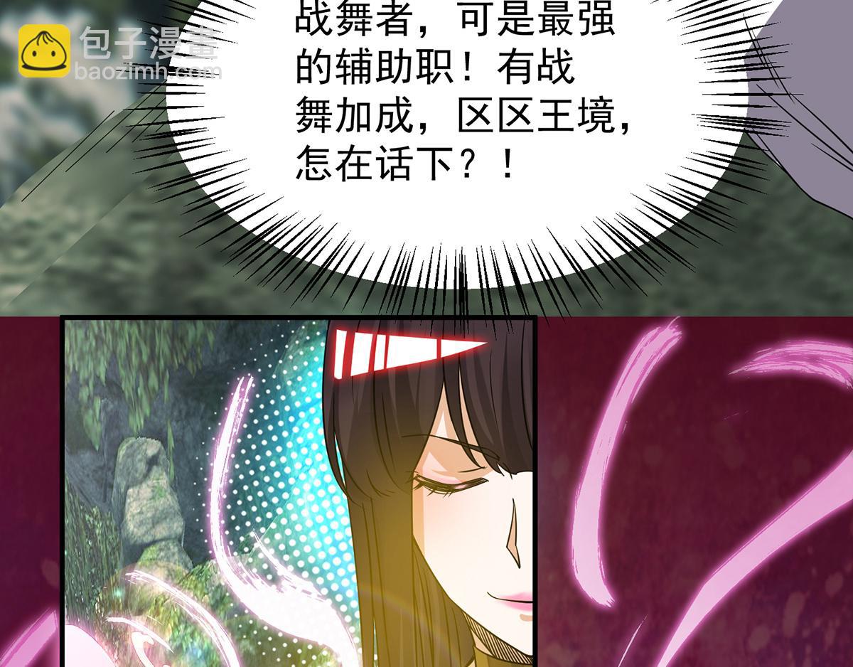 🍴九霄帝神 第69话 师傅人家灵气耗尽了~ 第13页