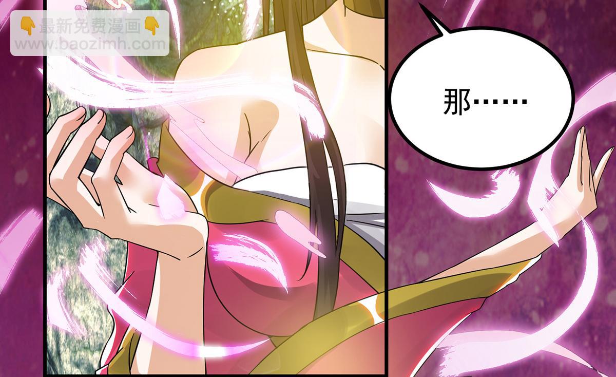 🍴九霄帝神 第69话 师傅人家灵气耗尽了~ 第14页