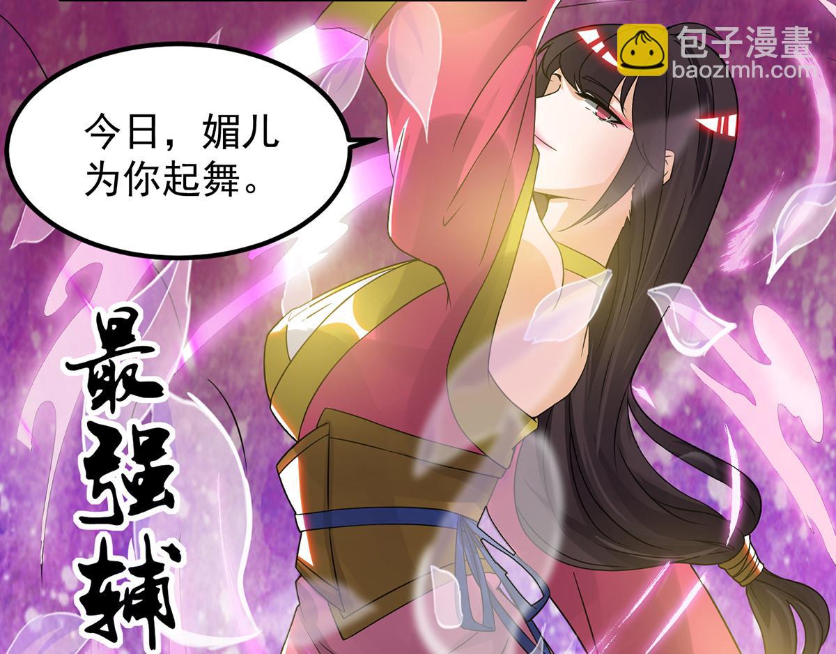🍴九霄帝神 第69话 师傅人家灵气耗尽了~ 第15页