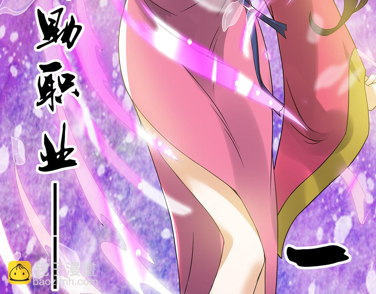 🍴九霄帝神 第69话 师傅人家灵气耗尽了~ 第16页