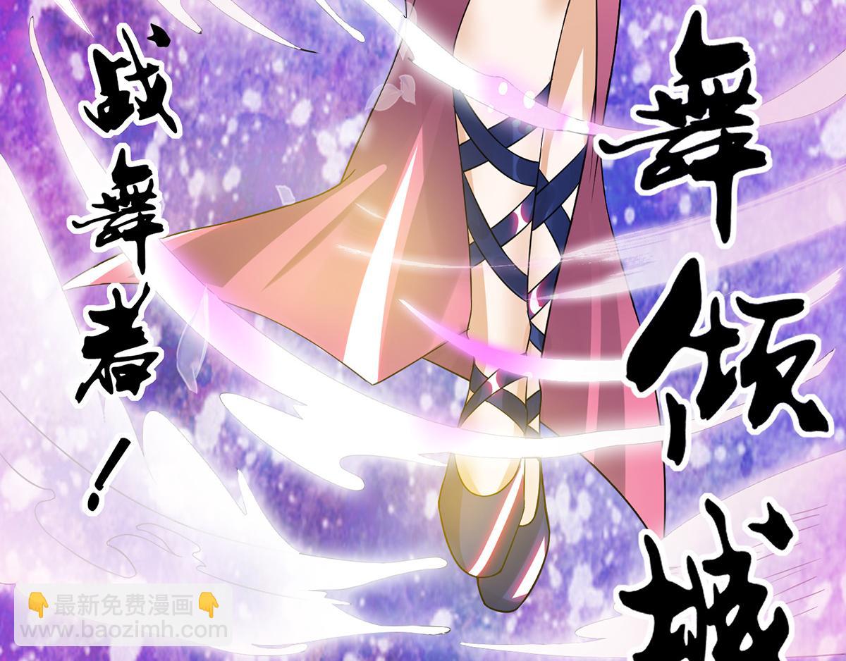 🍴九霄帝神 第69话 师傅人家灵气耗尽了~ 第17页