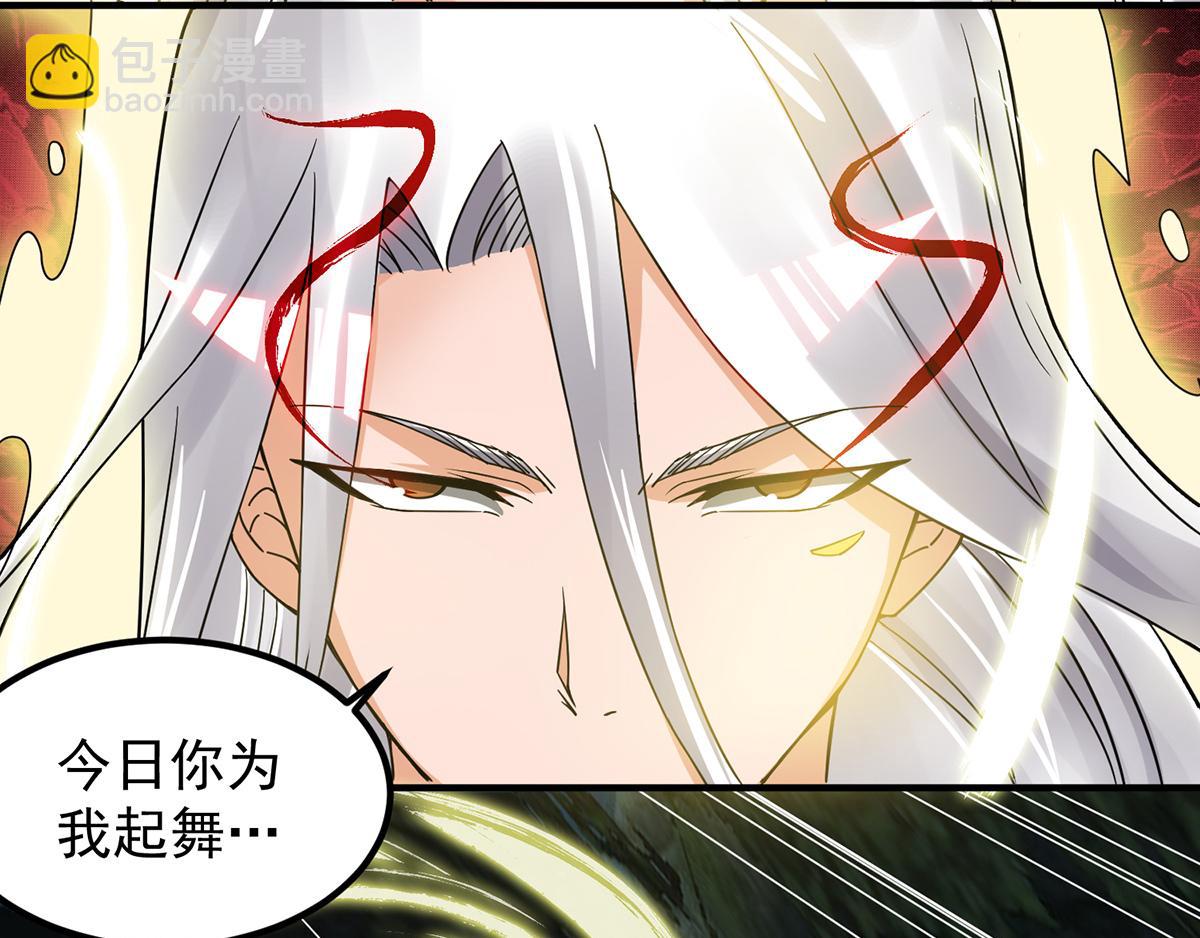 🍴九霄帝神 第69话 师傅人家灵气耗尽了~ 第25页