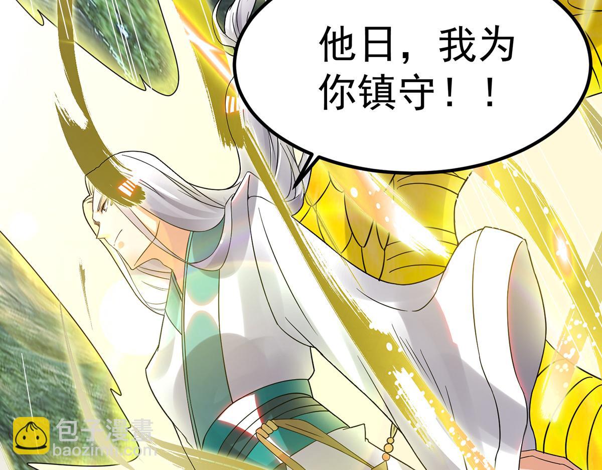 🍴九霄帝神 第69话 师傅人家灵气耗尽了~ 第28页