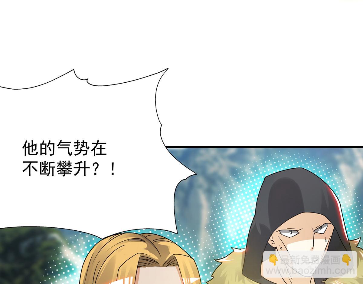 🍴九霄帝神 第69话 师傅人家灵气耗尽了~ 第31页