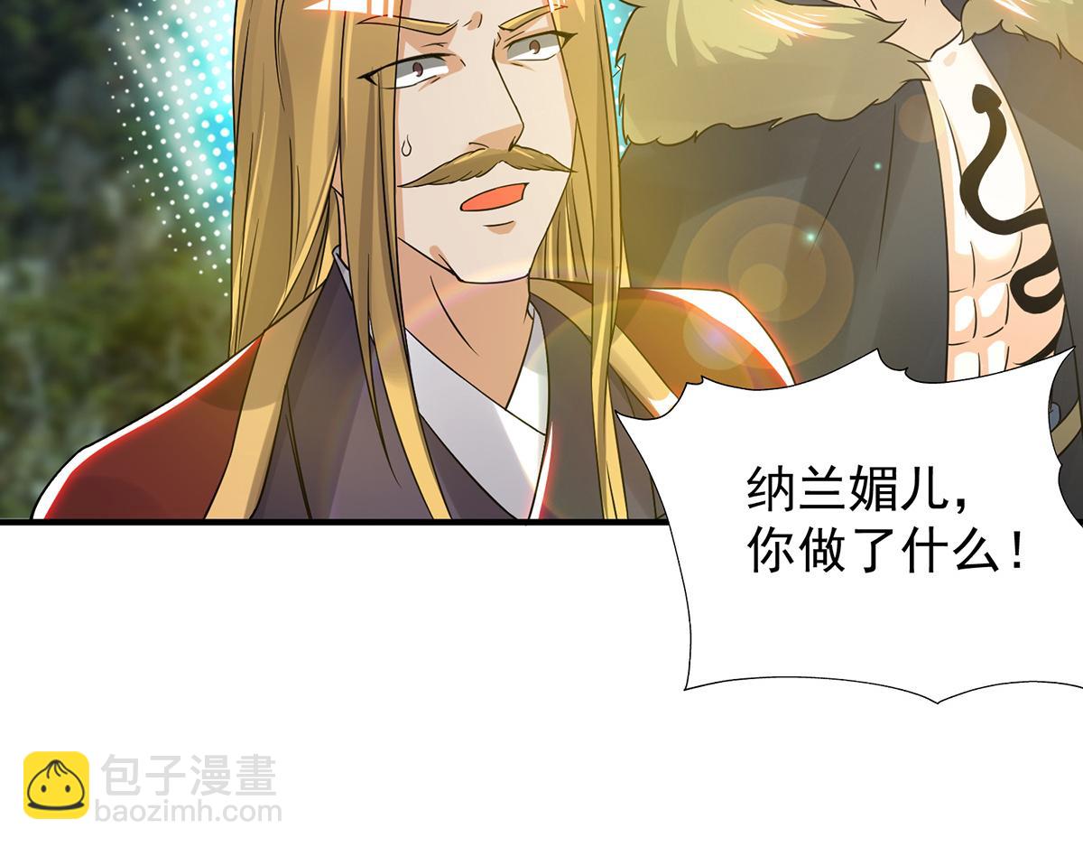 🍴九霄帝神 第69话 师傅人家灵气耗尽了~ 第32页
