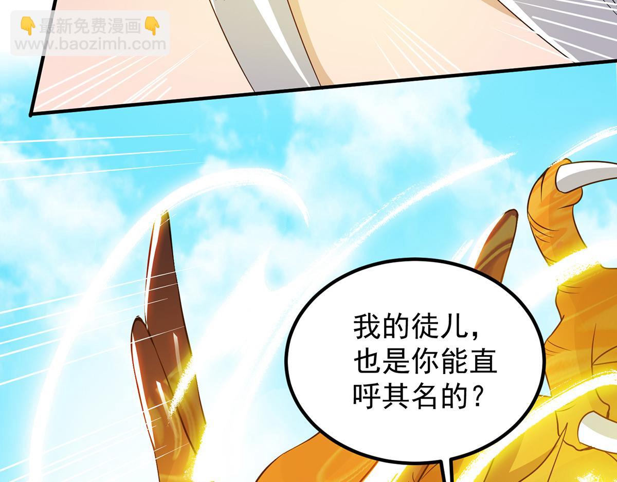 🍴九霄帝神 第69话 师傅人家灵气耗尽了~ 第35页