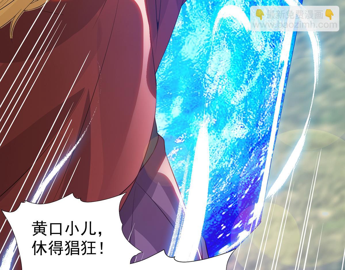 🍴九霄帝神 第69话 师傅人家灵气耗尽了~ 第39页