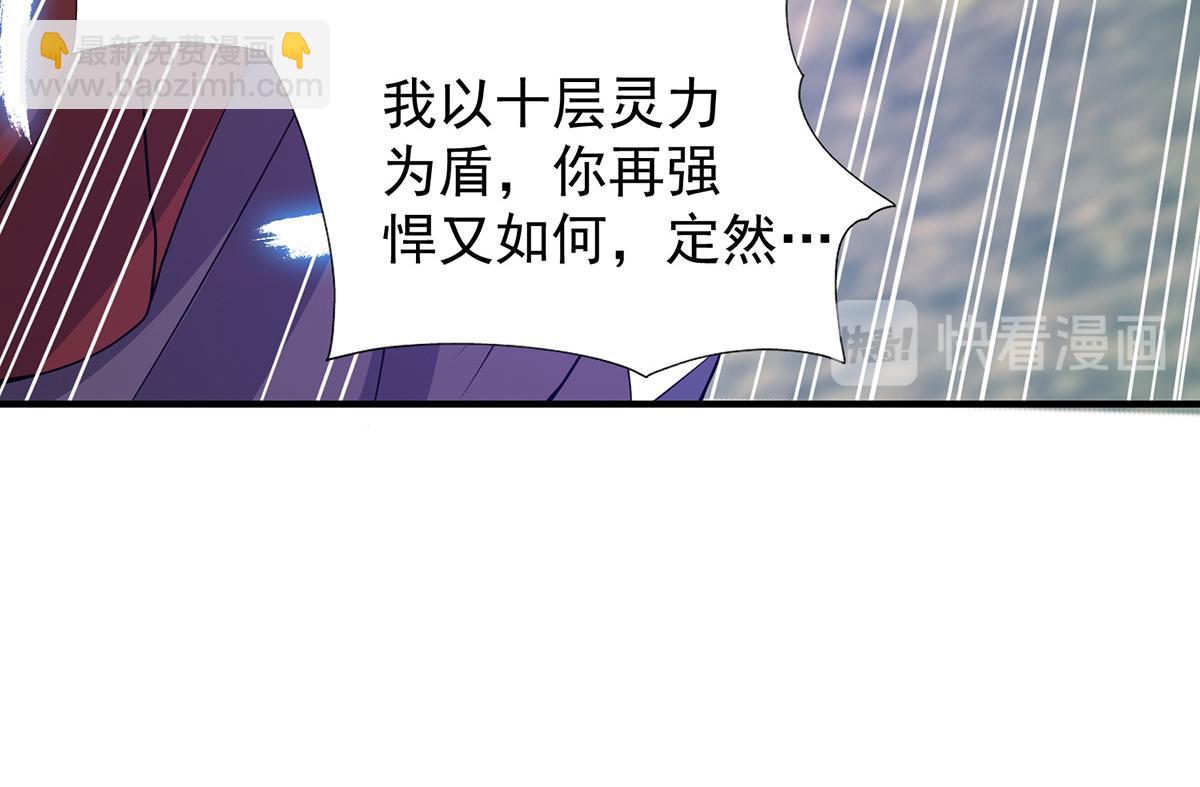 🍴九霄帝神 第69话 师傅人家灵气耗尽了~ 第40页