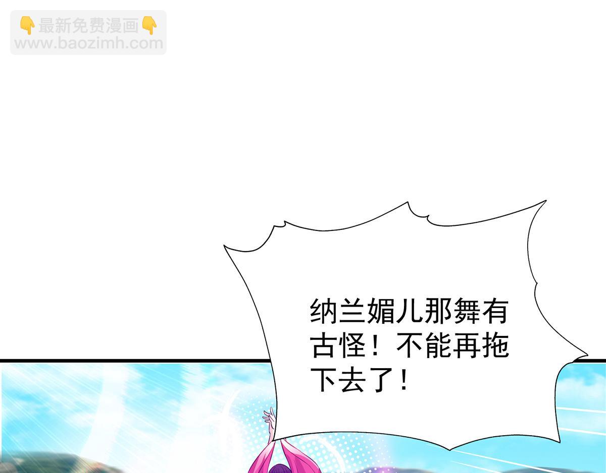 🍴九霄帝神 第69话 师傅人家灵气耗尽了~ 第45页
