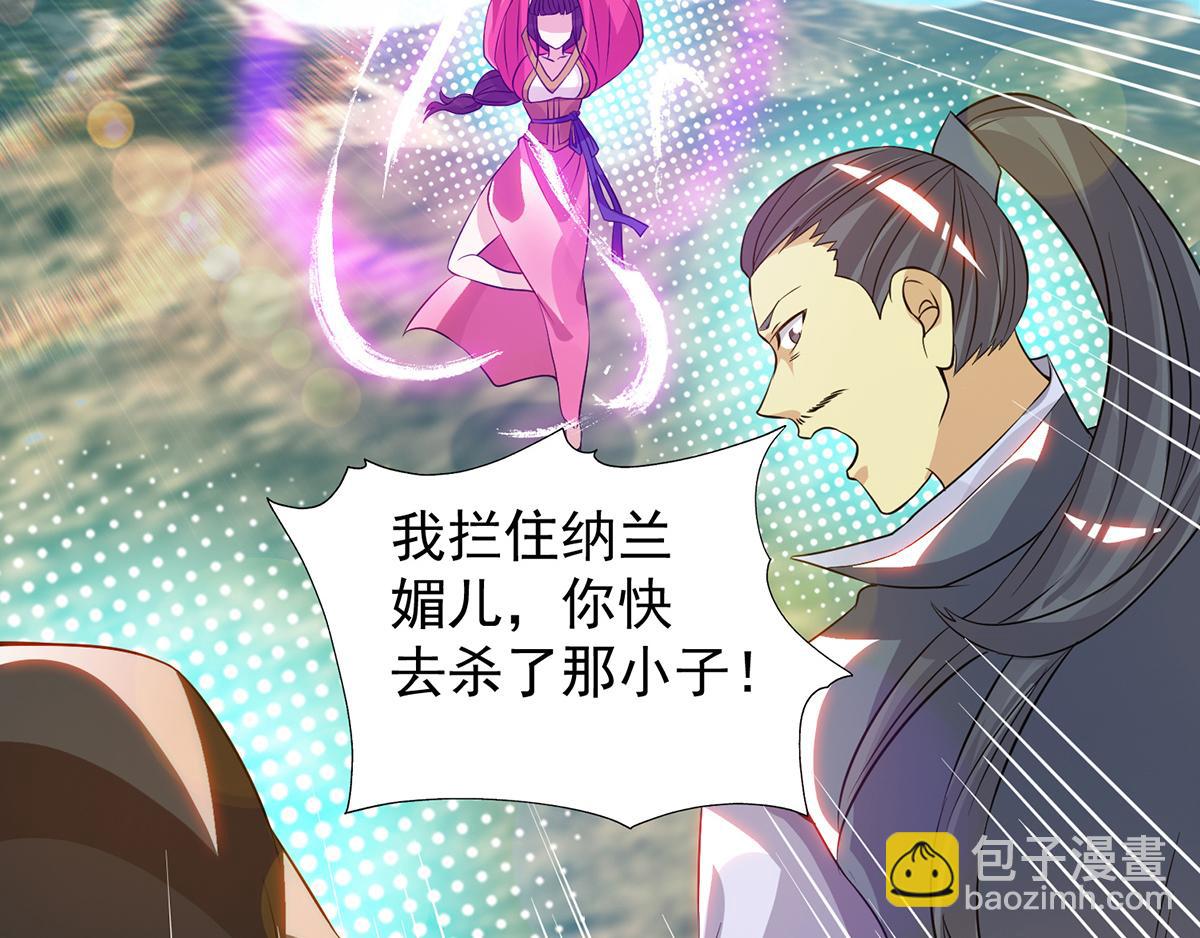 🍴九霄帝神 第69话 师傅人家灵气耗尽了~ 第46页