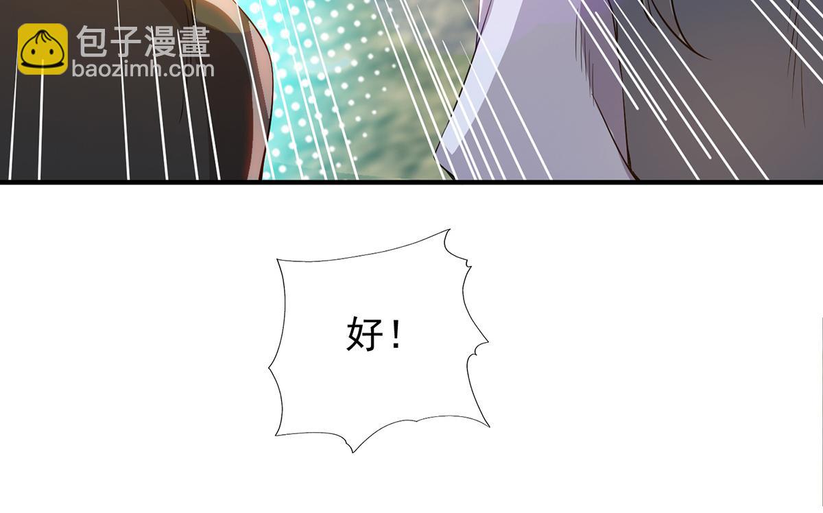 🍴九霄帝神 第69话 师傅人家灵气耗尽了~ 第47页