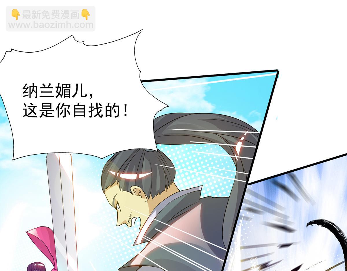 🍴九霄帝神 第69话 师傅人家灵气耗尽了~ 第48页