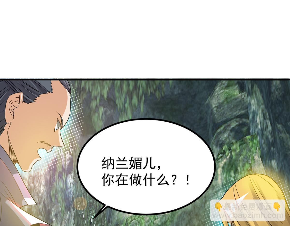 🍴九霄帝神 第69话 师傅人家灵气耗尽了~ 第5页