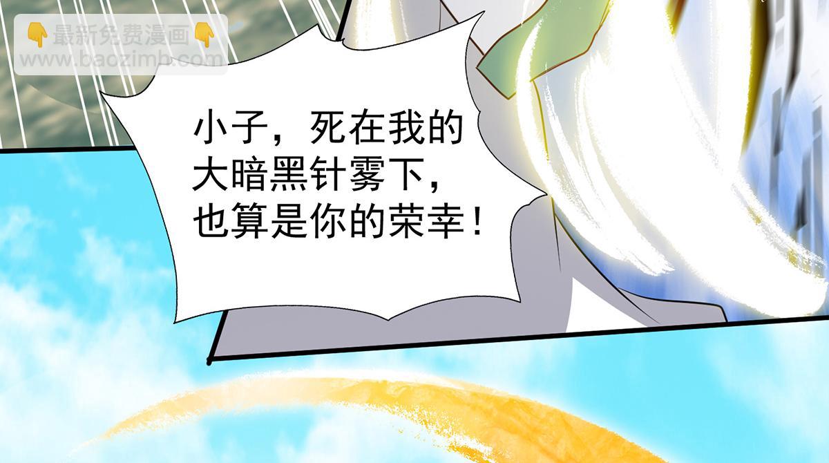 🍴九霄帝神 第69话 师傅人家灵气耗尽了~ 第50页