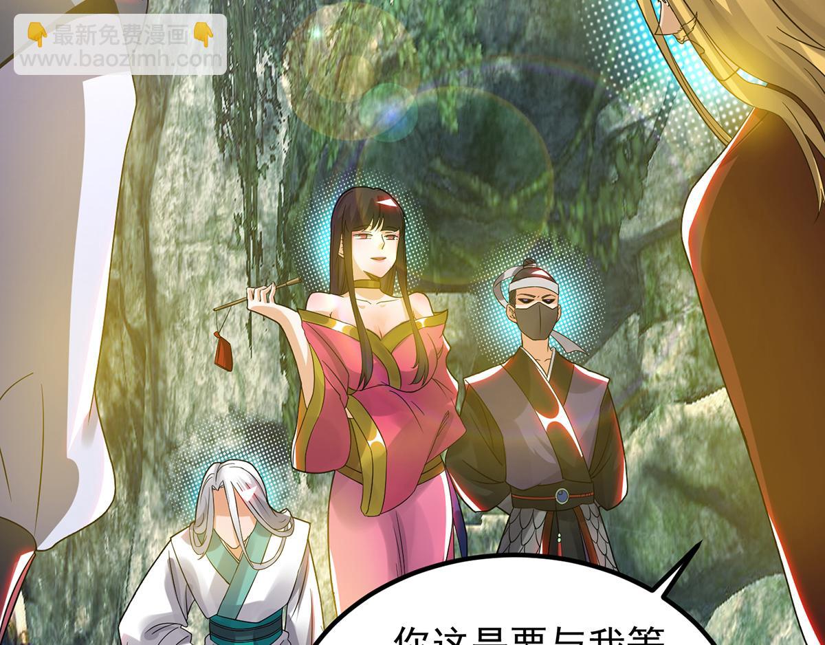 🍴九霄帝神 第69话 师傅人家灵气耗尽了~ 第6页
