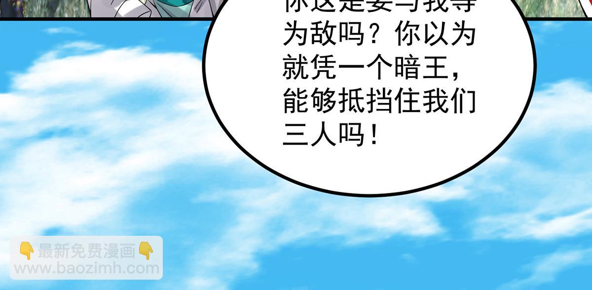 🍴九霄帝神 第69话 师傅人家灵气耗尽了~ 第7页