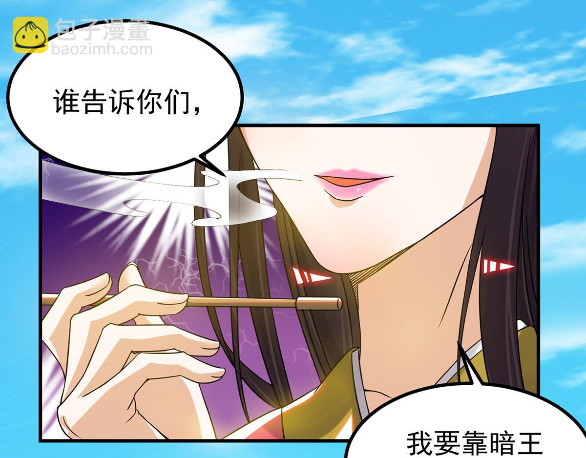 🍴九霄帝神 第69话 师傅人家灵气耗尽了~ 第8页
