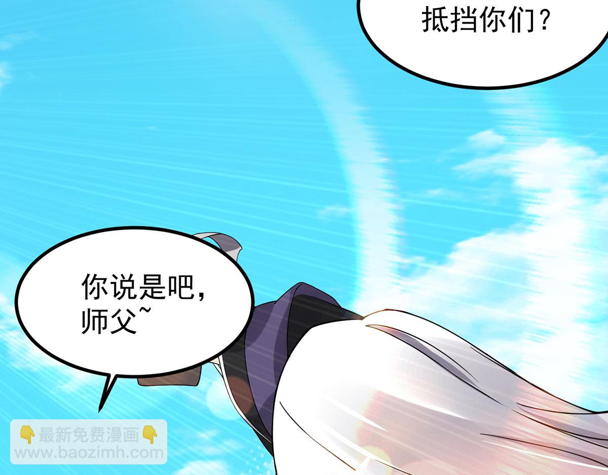 🍴九霄帝神 第69话 师傅人家灵气耗尽了~ 第9页