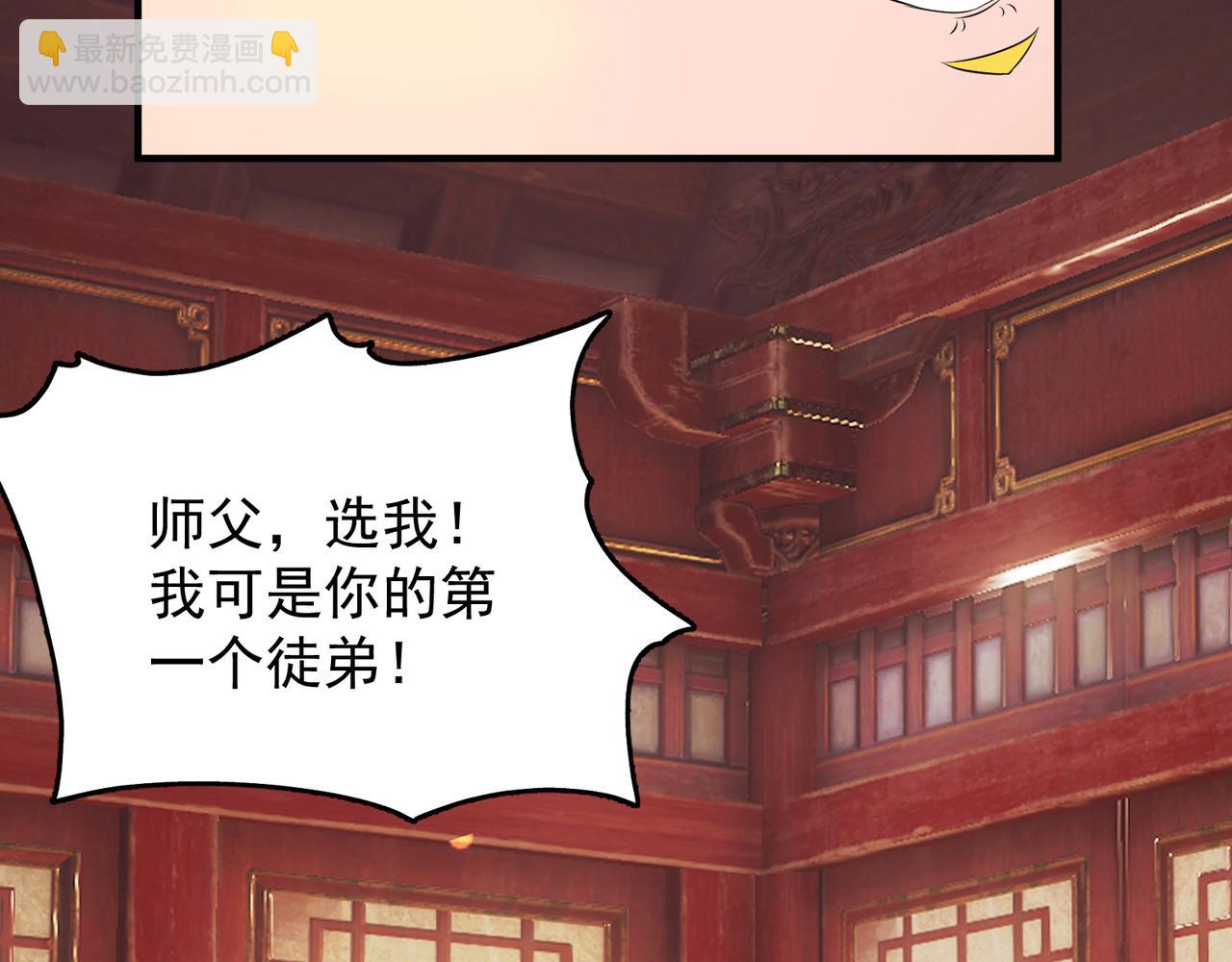 🍴九霄帝神 第71话 我有点贫血 第11页
