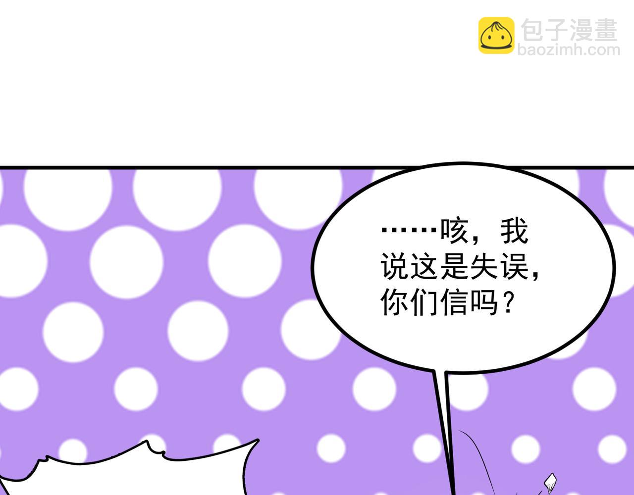 🍴九霄帝神 第71话 我有点贫血 第18页