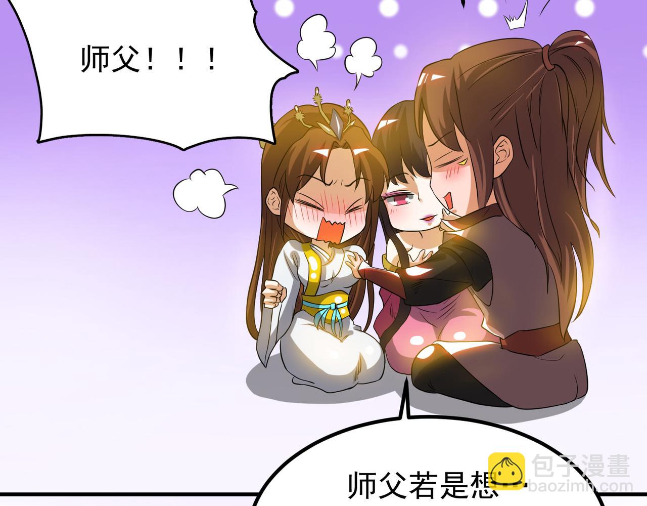 🍴九霄帝神 第71话 我有点贫血 第19页
