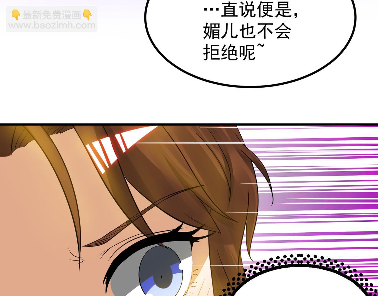 🍴九霄帝神 第71话 我有点贫血 第20页
