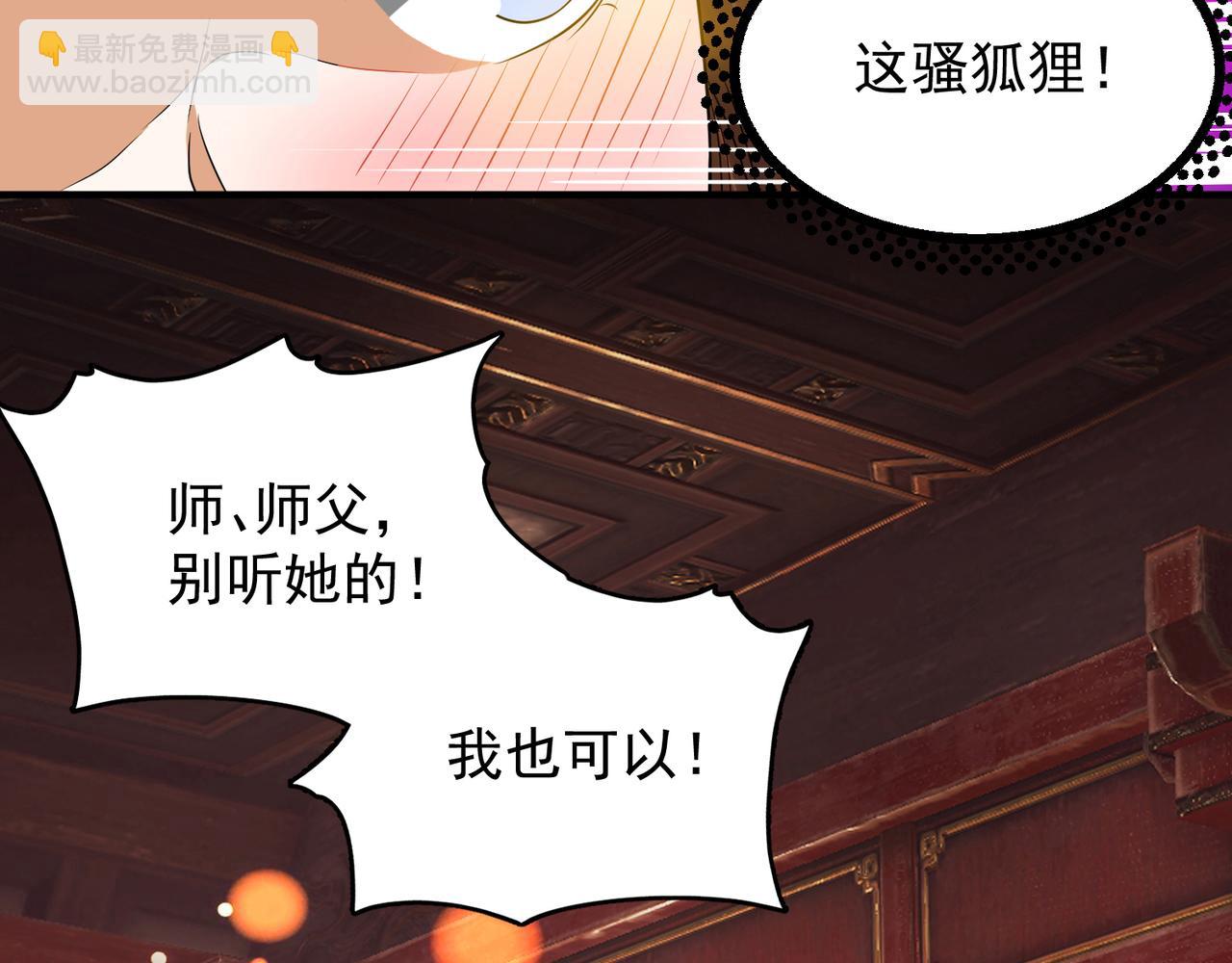 🍴九霄帝神 第71话 我有点贫血 第21页