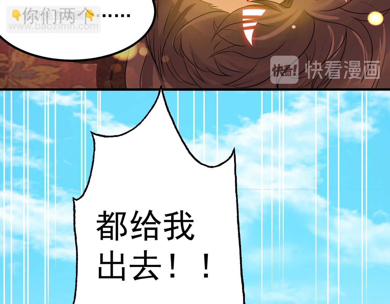 🍴九霄帝神 第71话 我有点贫血 第24页