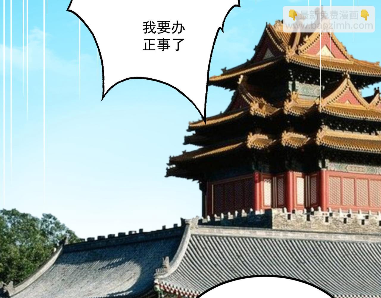 🍴九霄帝神 第71话 我有点贫血 第25页