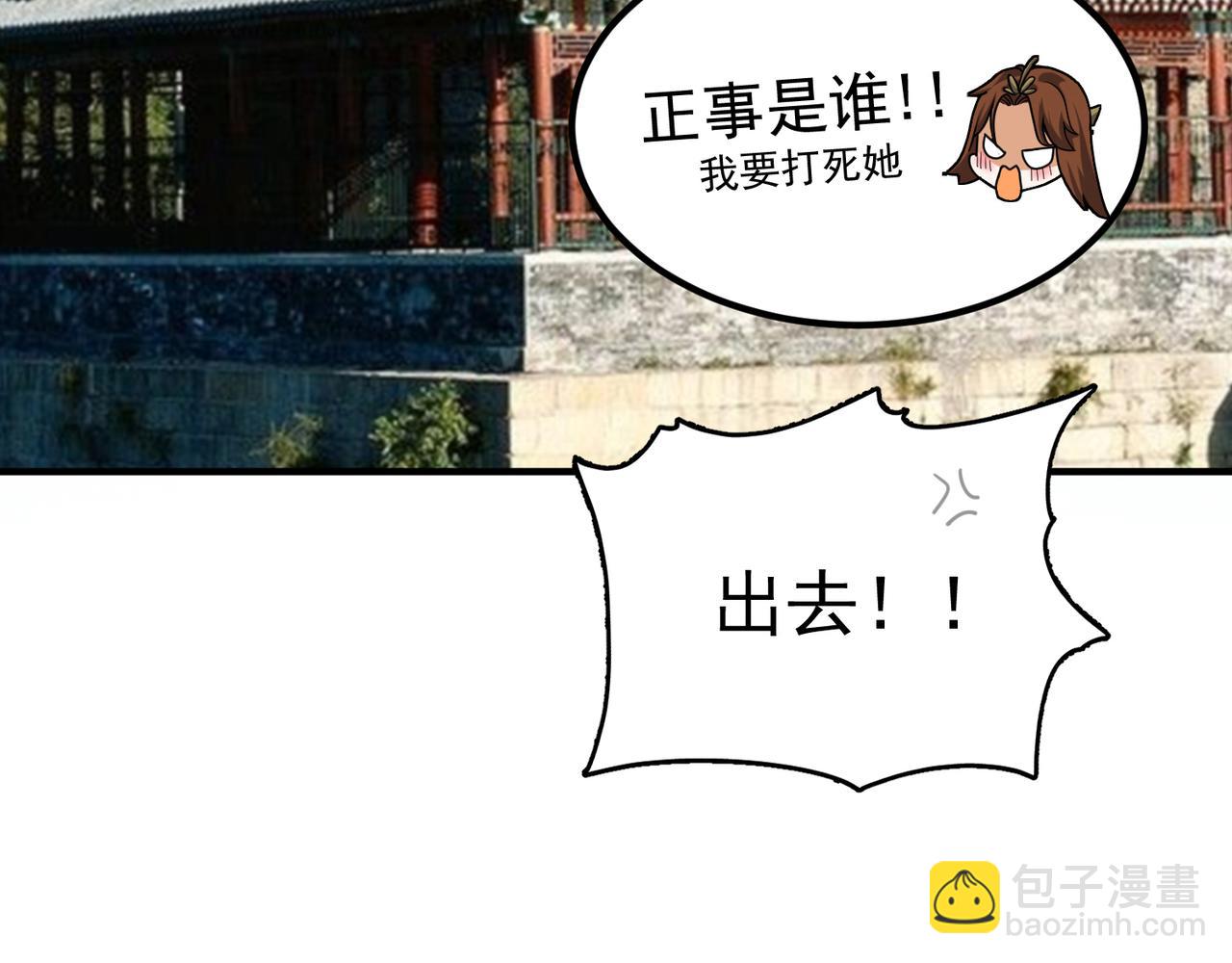 🍴九霄帝神 第71话 我有点贫血 第26页