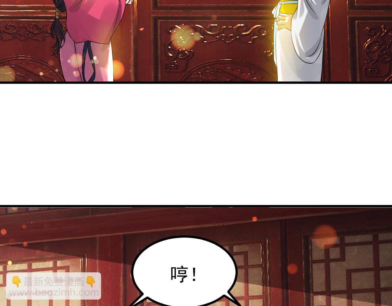 🍴九霄帝神 第71话 我有点贫血 第29页