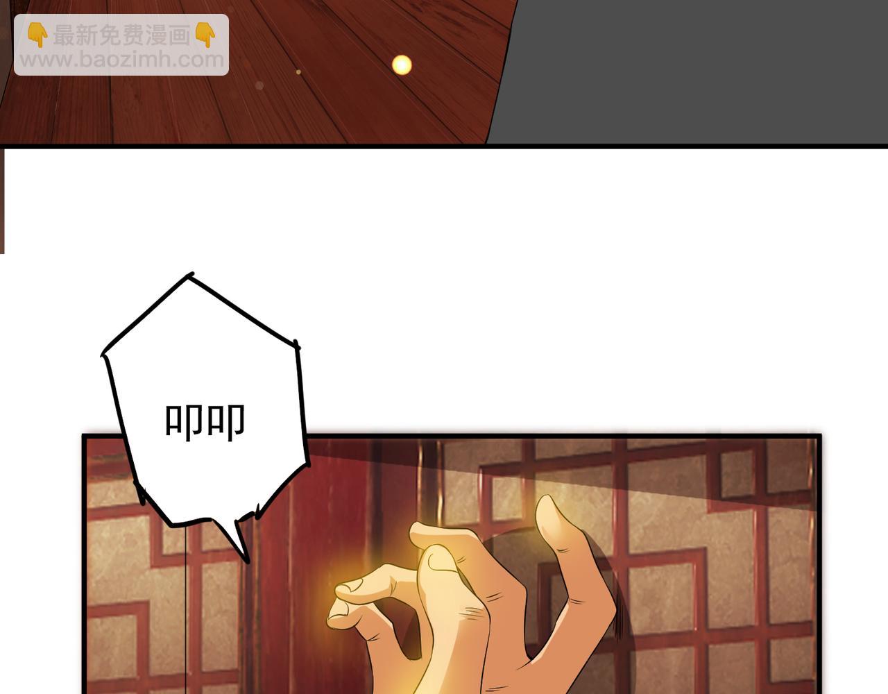 🍴九霄帝神 第71话 我有点贫血 第32页