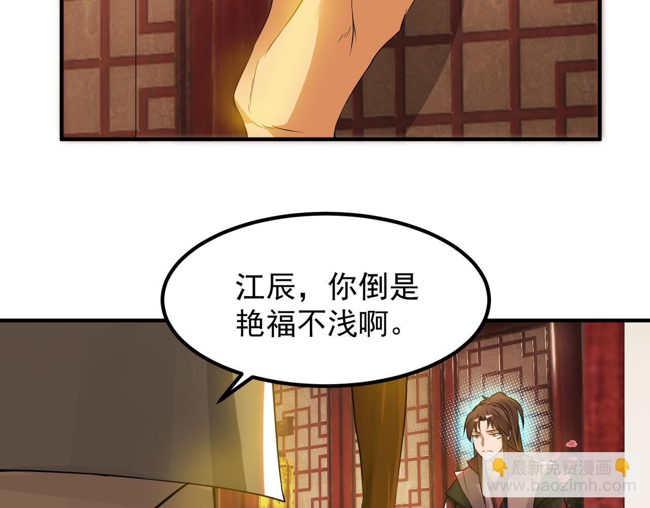 🍴九霄帝神 第71话 我有点贫血 第33页