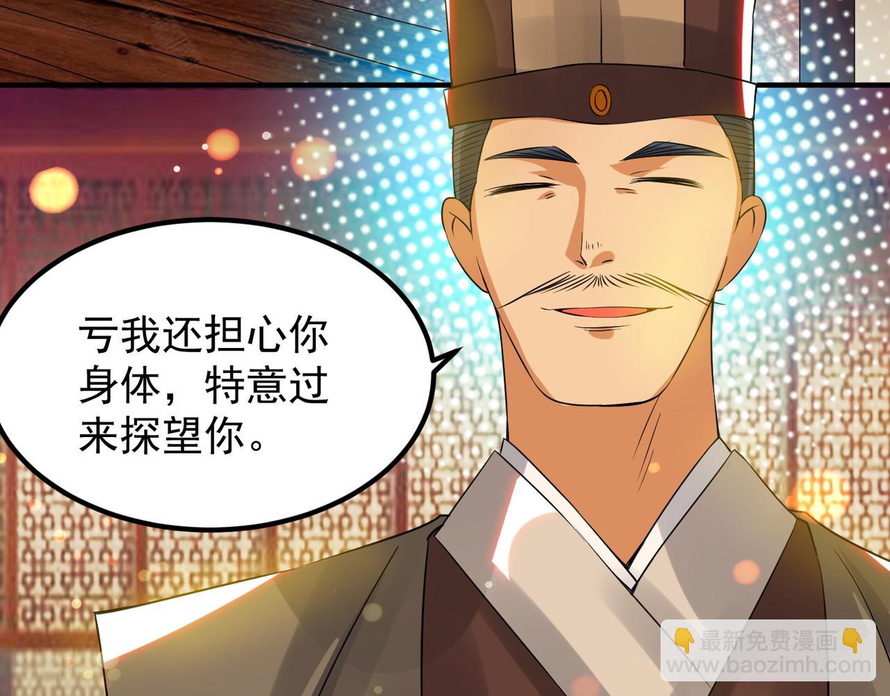 🍴九霄帝神 第71话 我有点贫血 第35页