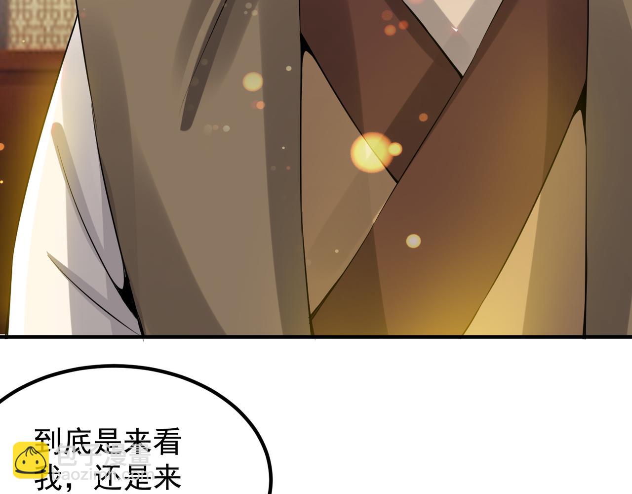 🍴九霄帝神 第71话 我有点贫血 第36页