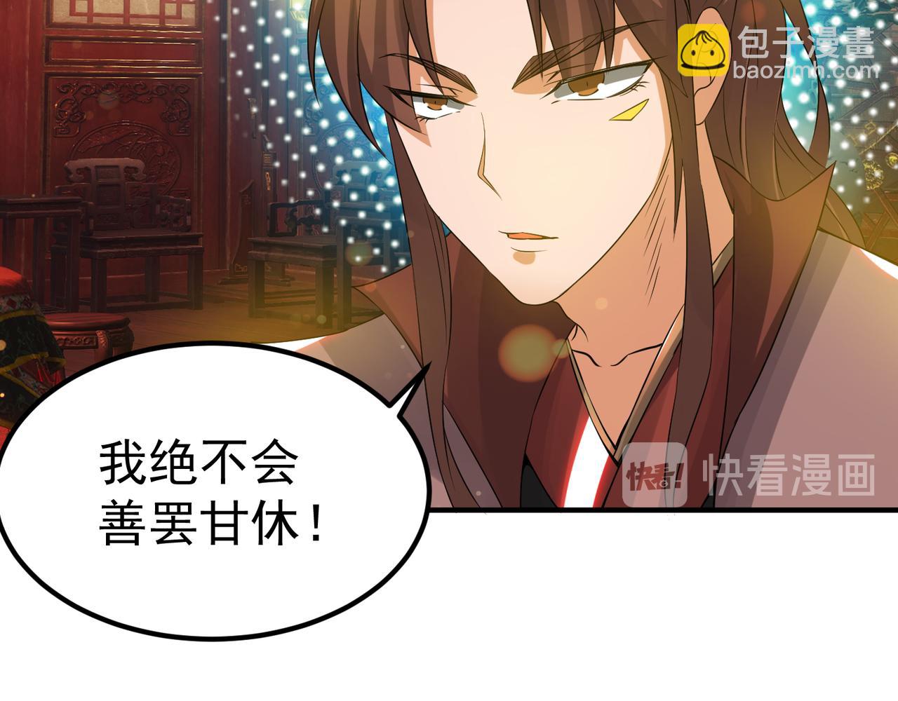 🍴九霄帝神 第71话 我有点贫血 第38页