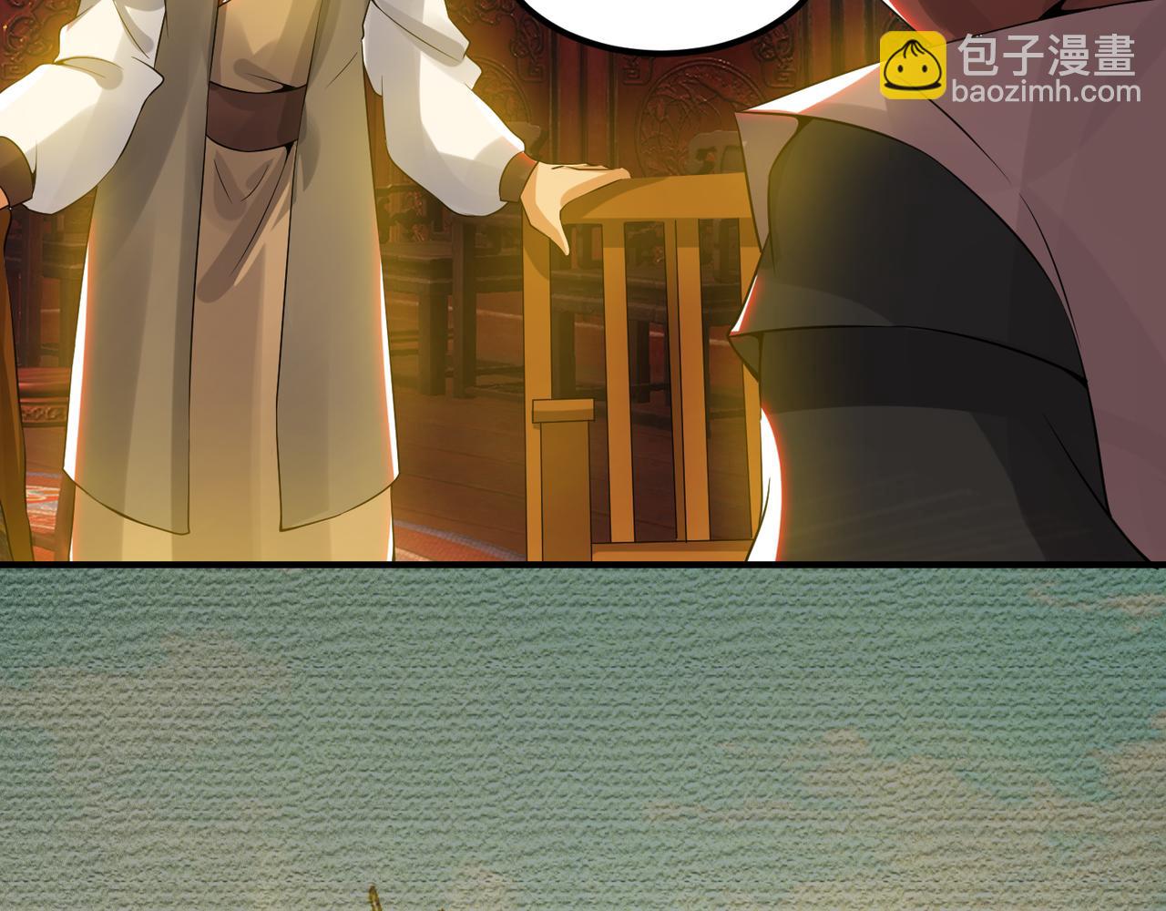 🍴九霄帝神 第71话 我有点贫血 第42页