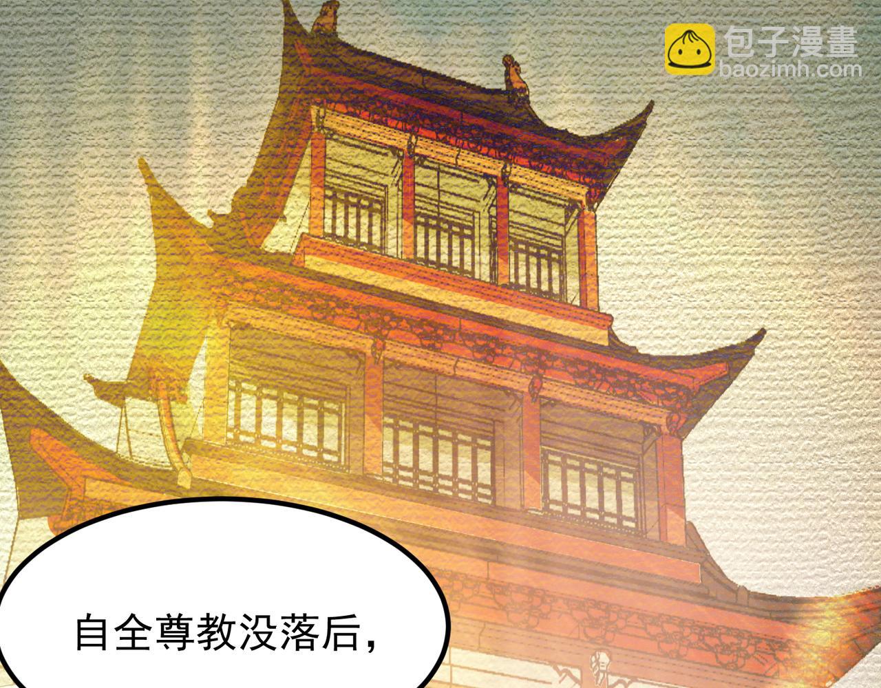 🍴九霄帝神 第71话 我有点贫血 第43页
