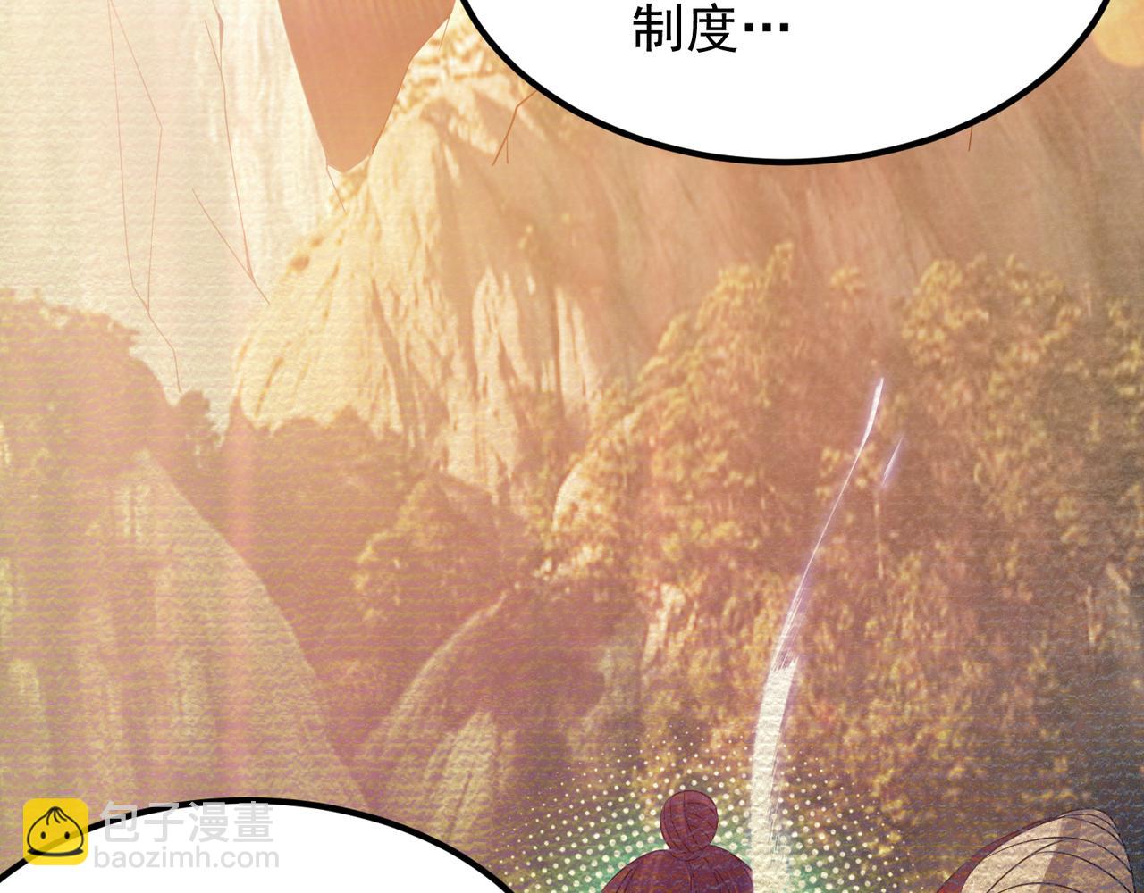 🍴九霄帝神 第71话 我有点贫血 第45页