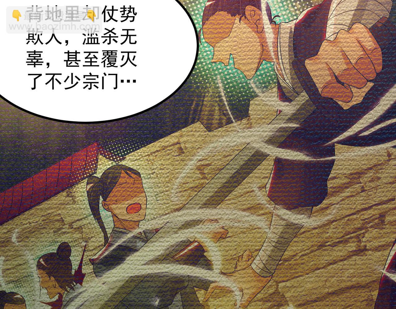 🍴九霄帝神 第71话 我有点贫血 第46页