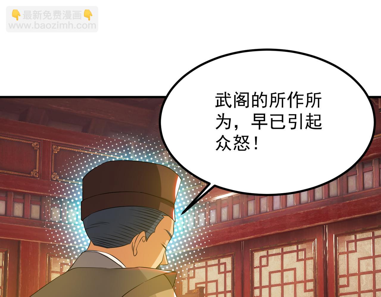 🍴九霄帝神 第71话 我有点贫血 第48页