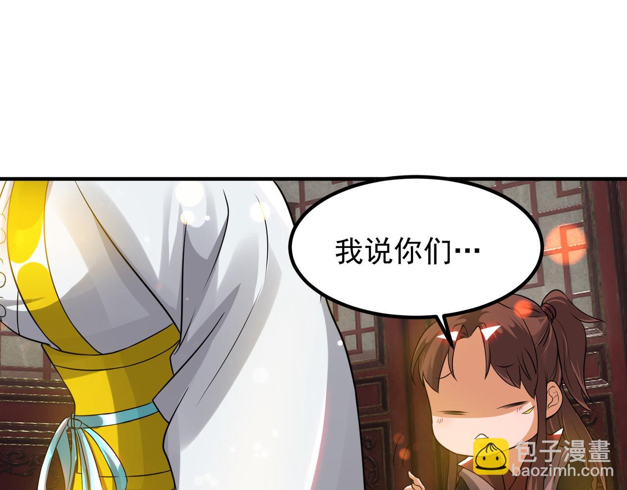 🍴九霄帝神 第71话 我有点贫血 第5页