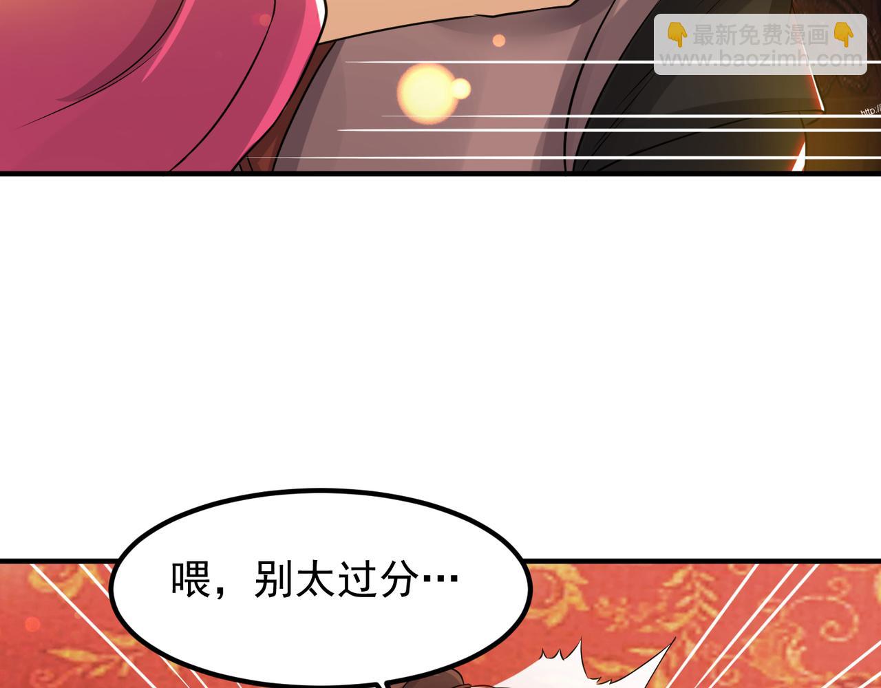 🍴九霄帝神 第71话 我有点贫血 第8页