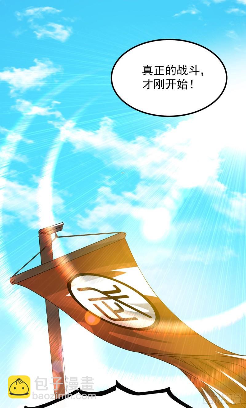 🍴九霄帝神 第73话 北孤城武阁灭之！ 第11页