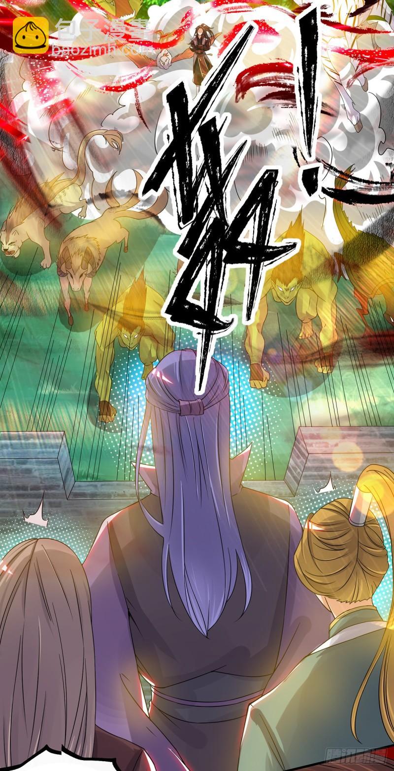 🍴九霄帝神 第73话 北孤城武阁灭之！ 第15页