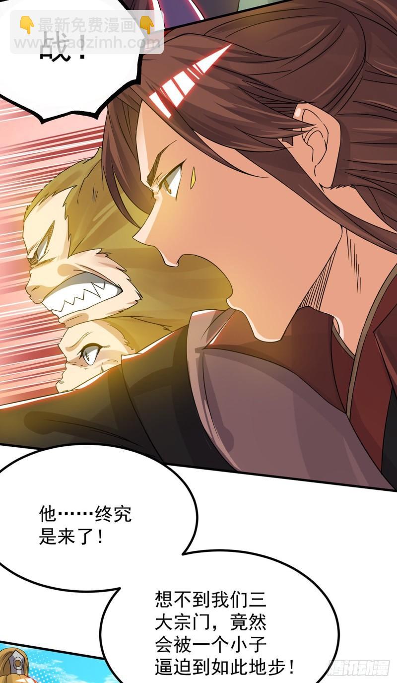 🍴九霄帝神 第73话 北孤城武阁灭之！ 第16页